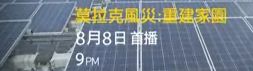 紀錄片